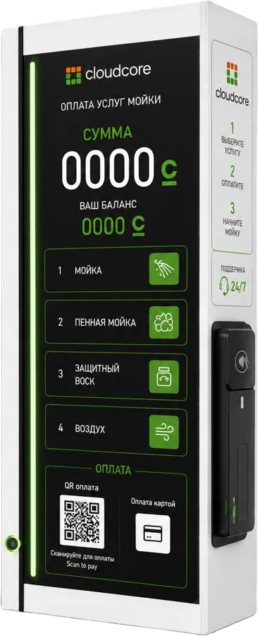 Терминал оплаты услуг мойки CloudCore