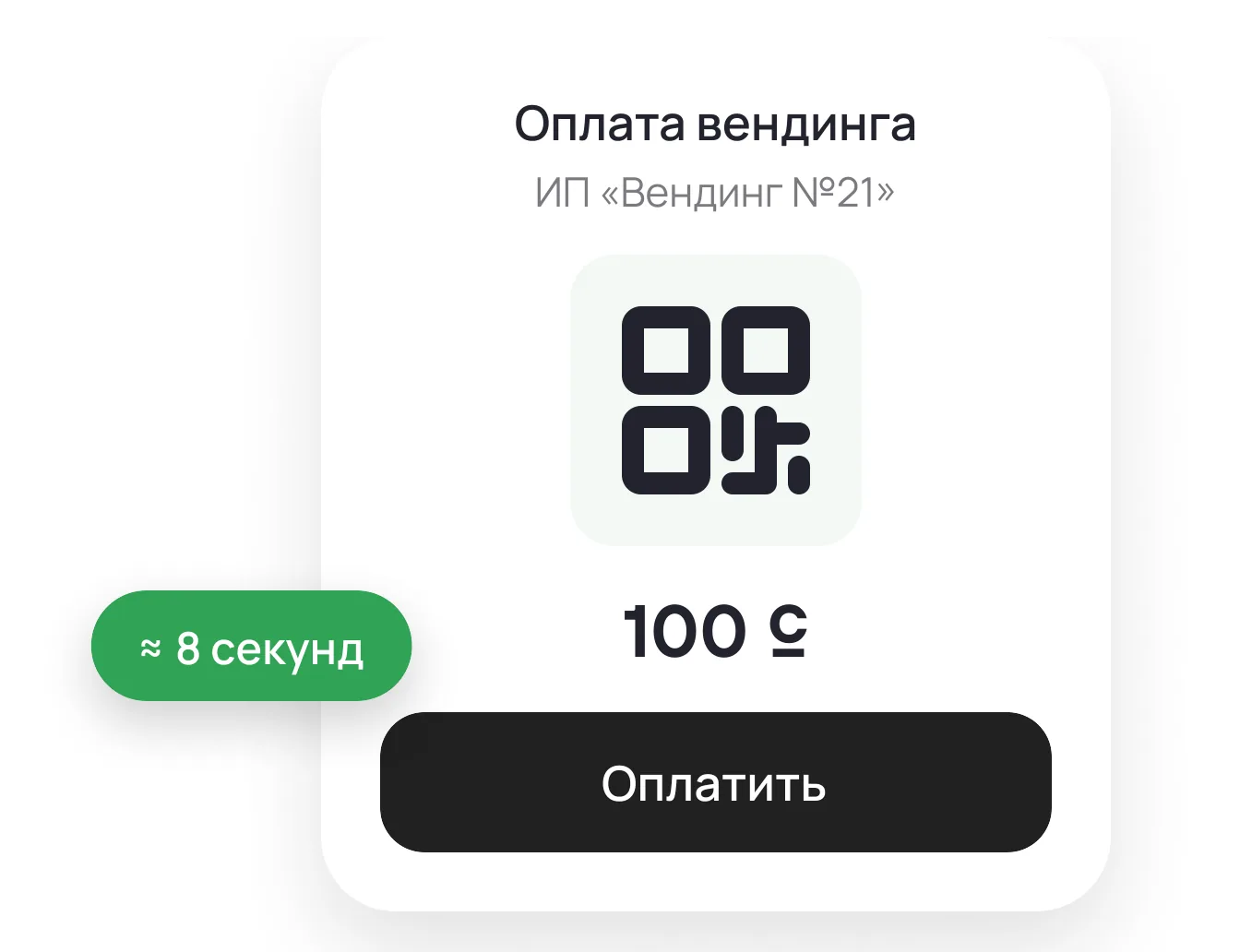 Экономит время клиентов
